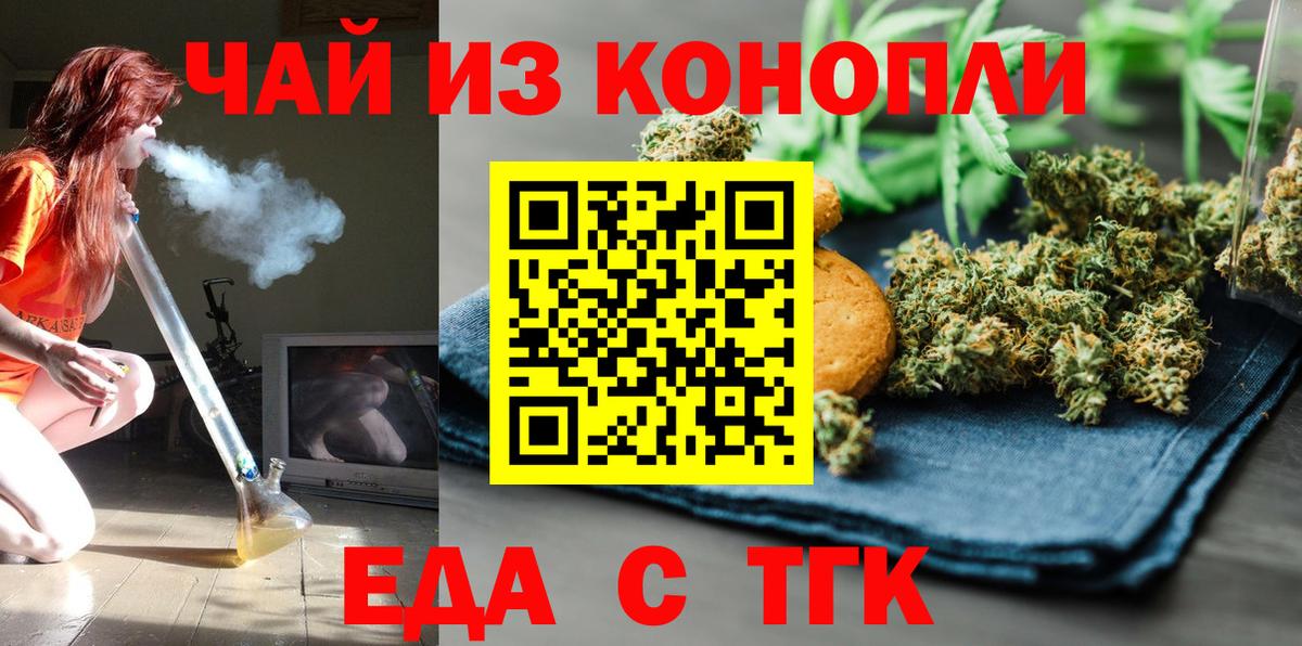 Canna-Cookies конопля  Вход с VPN  Кубинка 