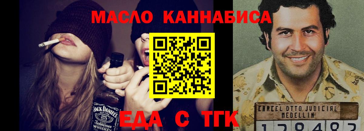 Еда ТГК конопля Кубинка