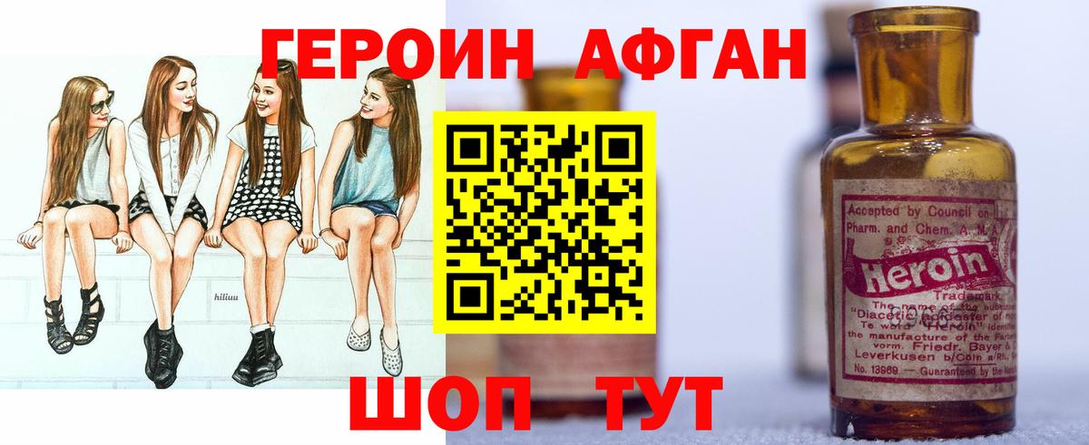 Кубинка  ГЕРОИН Heroin  Вход с VPN 