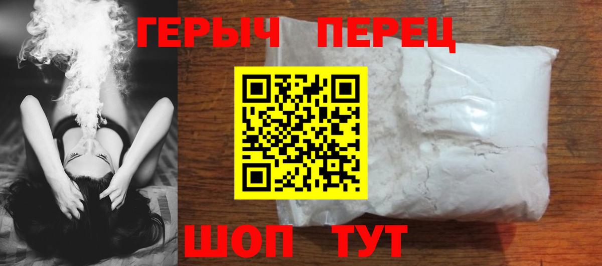 Героин VHQ Кубинка