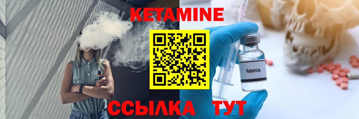 Кубинка  КЕТАМИН ketamine  Вход с VPN 