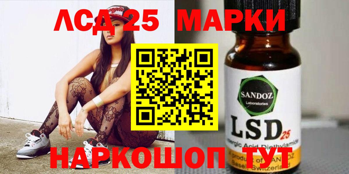 LSD-25 экстази ecstasy Кубинка