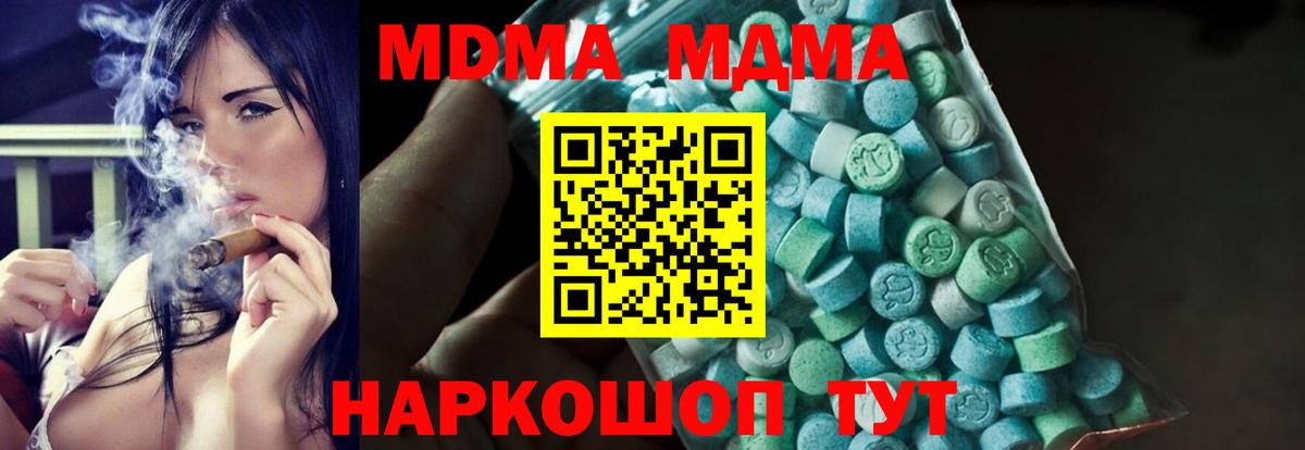 MDMA молли  Вход с VPN  Кубинка  MDMA молли 