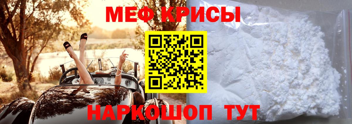 МЕФ  Меф  Вход с VPN  МЯУ-МЯУ mephedrone  Кубинка  ссылка на мегу ССЫЛКА  МЕФ 4 MMC 