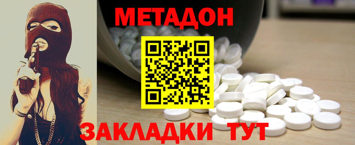 МЕТАДОН VHQ  Метадон белоснежный  Кубинка  Вход с VPN 